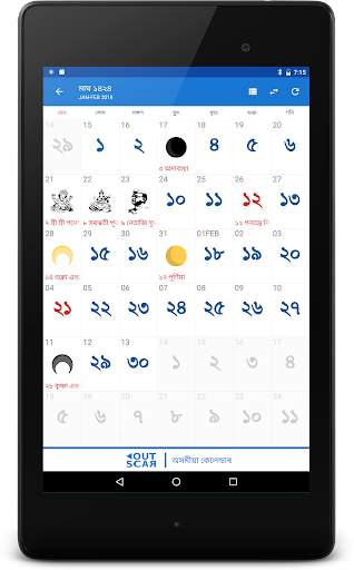 Assamese Calendar screenshot 9