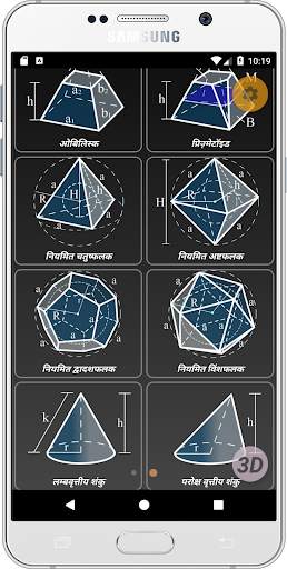 Geometryx: ज्यामिति-कैलकुलेटर स्क्रीनशॉट 3