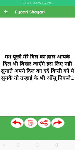 Pyaari Shayari- New year Shayari 2020 screenshot 4