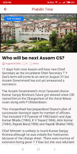Pratidin Time screenshot 5
