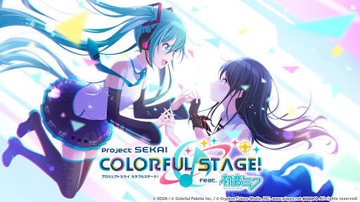 プロジェクトセカイ カラフルステージ！ feat. 初音ミク screenshot 1