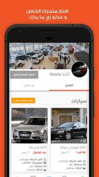 basita بسيطة 4 تصوير الشاشة