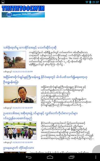1st Myanmar Browser Premium screenshot 5