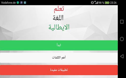 الايطالية من الصفر скриншот 7