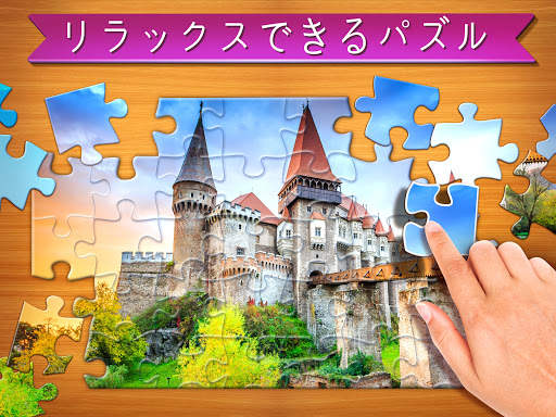 ジグソー パズル: ピクチャー パズル screenshot 8