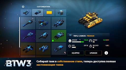 Block Tank Wars 3 – Бесплатный Танковый 3D Шутер скриншот 2