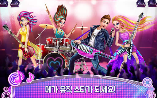 뮤직 아이돌 - 코코 록스타 screenshot 5