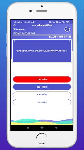 Odia Quiz screenshot 2