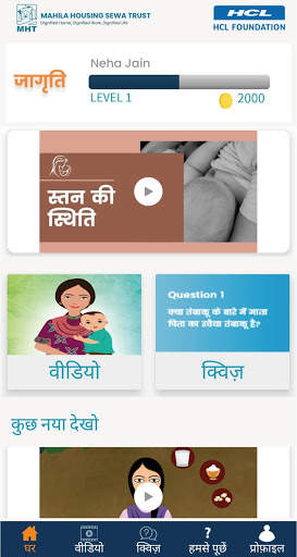 MHT Jagruti screenshot 2