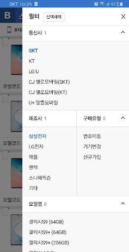 빠삭 screenshot 5