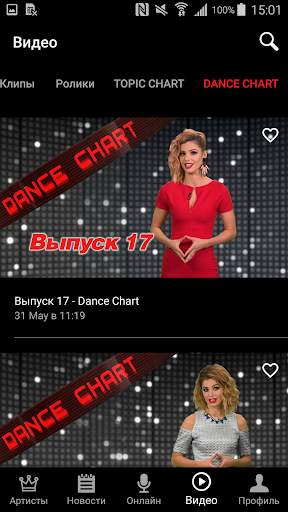Europa Plus TV - Музыка, клипы скриншот 3