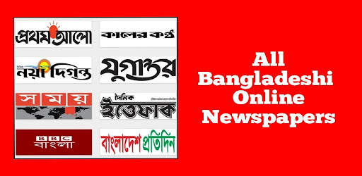 BD News:Bangla All Newspapers 9 تصوير الشاشة