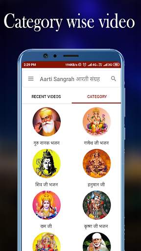 Aarti & Bhajan Sangrah - आरती & भजन संग्रह screenshot 2