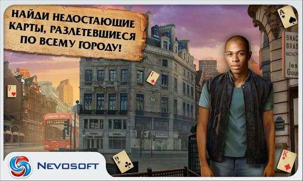 Магия пасьянса lite screenshot 12