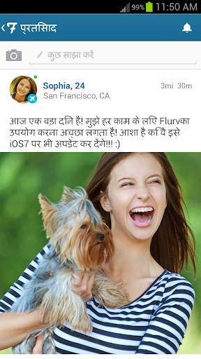 Flurv स्क्रीनशॉट 2