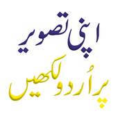 Apni Tasver Pe Urdu Likhe 1.0