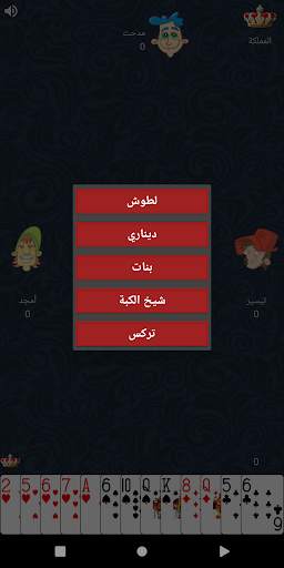 تركس 8 تصوير الشاشة