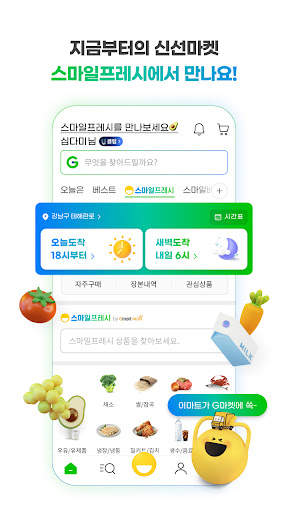Gmarket screenshot 3