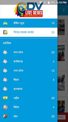 DV Live News  (Dhruv Vani) screenshot 2
