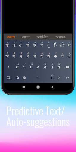 Barna Assamese Keyboard বৰ্ণ screenshot 7