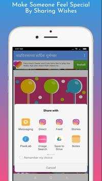 Marathi Happy Birthday Wishes, Images 2019 screenshot 4