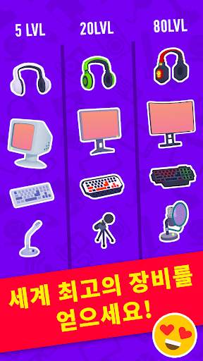 유휴 스트리머 — Tuber 게임 screenshot 2