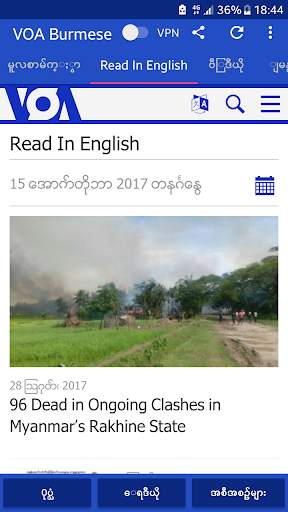 VOA Burmese News | အမေရိက၏စကားသံကို screenshot 3
