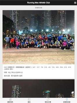 Running Man Athletic Club screenshot 8