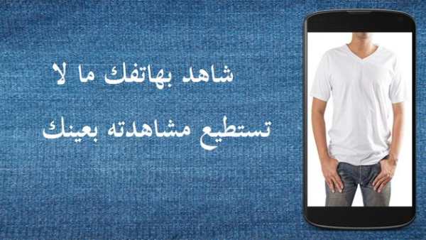 كاشف ما تحت الملابس 2016 Broma स्क्रीनशॉट 1