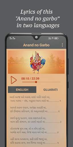 Anand No Garbo screenshot 2