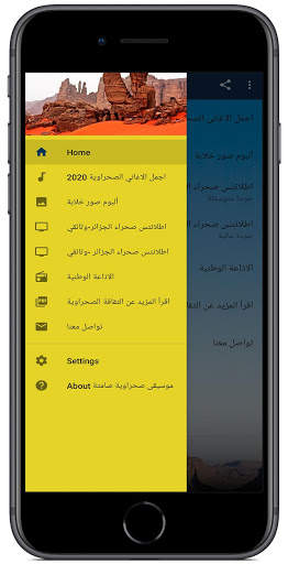 sahara music silence screenshot 3