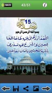 رمضان ادعية خلفيات 8 تصوير الشاشة