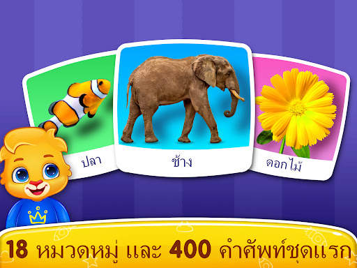 เบบี้ เกมส์: เปียโน & โทรศัพท์ screenshot 10