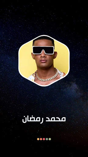 محمد رمضان 2021 بدون نت screenshot 8