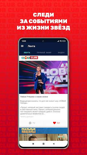 THT-CLUB screenshot 2