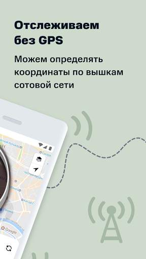 МТС Поиск – найти друзей по геолокации и номеру screenshot 2