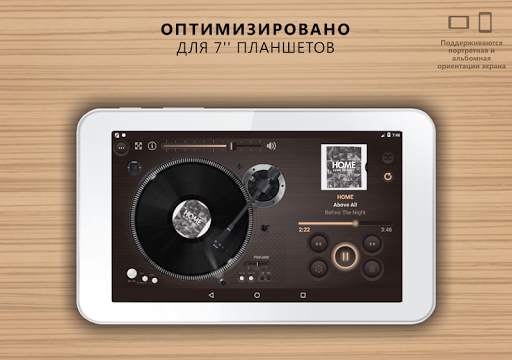 Vinylage Audio Player скриншот 9
