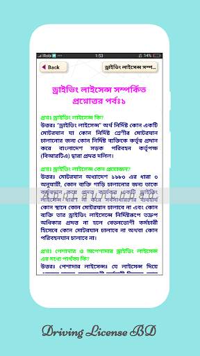 ড্রাইভিং শিক্ষা কোর্স - Driving Learning Tutorial screenshot 6