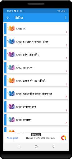 10th class Hindi Ncert Solutions screenshot 11