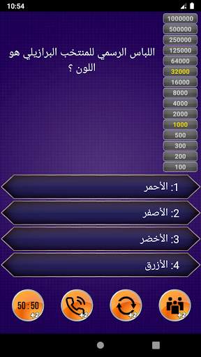 من سيربح المليون - كرة القدم 4 تصوير الشاشة