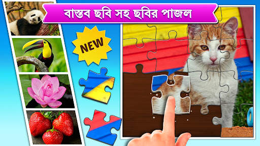 ধাঁধা কিডস: জিগস পাজল screenshot 7