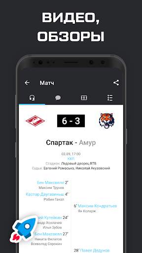 КХЛ | Кубок Гагарина - 2022 screenshot 4
