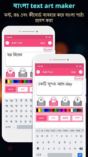Write Bangla Text On Photo, ছব screenshot 2