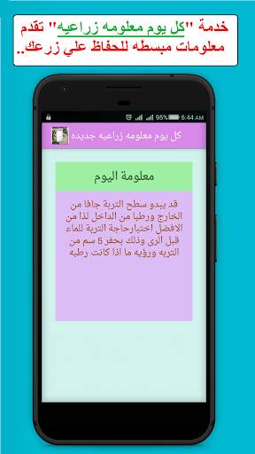 ازرع سطحك: طرق زراعة الخضروات والزينه والفواكه screenshot 3