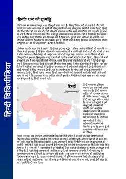 PDF Writer - Indian Languages screenshot 1