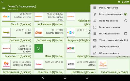 LAZY IPTV screenshot 10