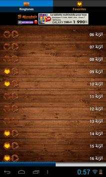 رنات الأجراس روعة screenshot 1