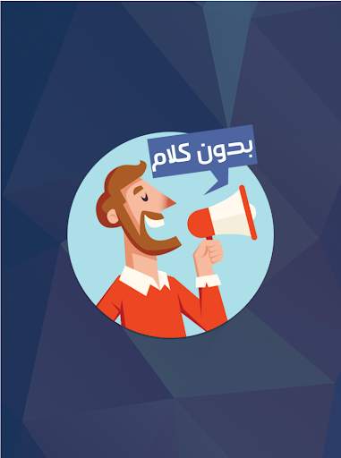 احزر العمل الفني - بدون كلام скриншот 8