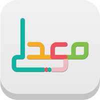 احسب معدلي on 9Apps