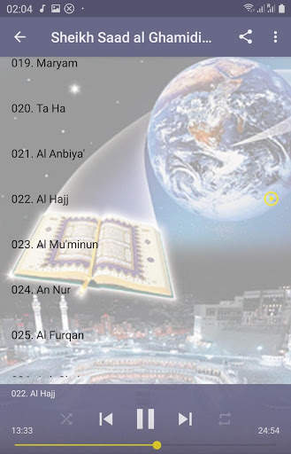 Al Ghamidi Quran MP3 Offline screenshot 2